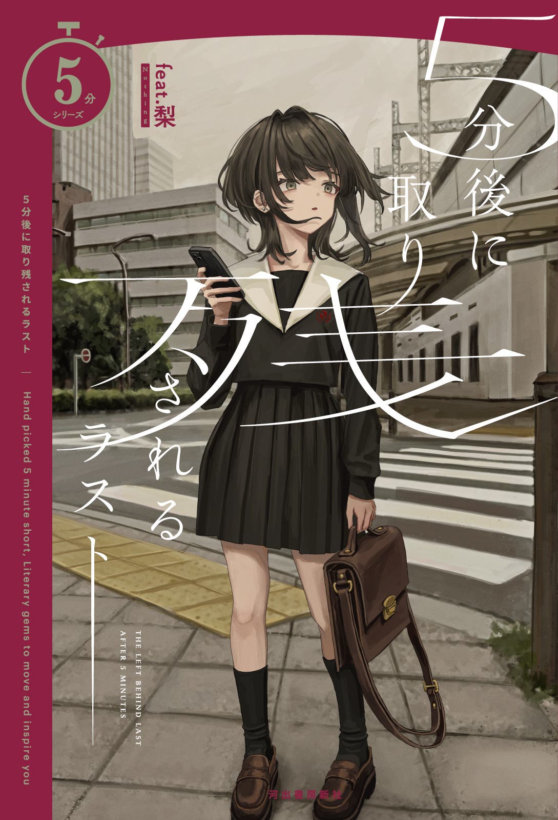 【OKO】5分後に謎解きのラスト & ジャンクプリンタ Amazon.co.jp: 5分後に謎解きのラスト (5分シリーズ) : エブリスタ: 本