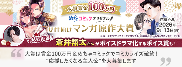 双葉社パステルNOVEL小説大賞