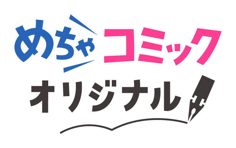 集英社オレンジ文庫