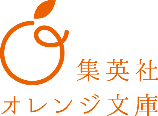 OrangeBUNKO