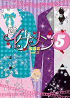 ｇｏｇｏ イケメン５ 恋愛小説 桜 息吹 小説投稿エブリスタ