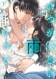 TL さよならの代わりに　不器用な唇　いつか優しい雨になる　優しい嘘　　白石さよ TL さよならの代わりに 不器用な唇 いつか優しい雨になる 優しい
