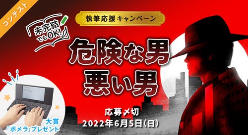 エブリスタ おすすめの携帯 Web小説が無料で読める 小説投稿サイト
