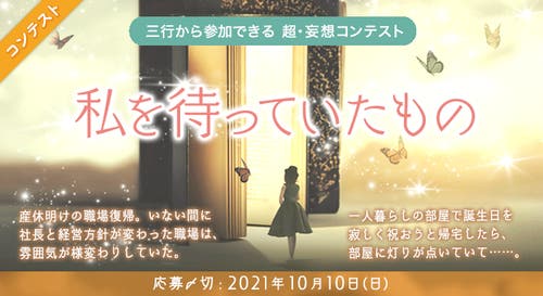 エブリスタ おすすめの携帯 Web小説が無料で読める 小説投稿サイト