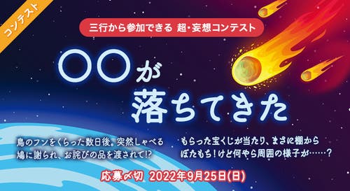 エブリスタ おすすめの携帯 Web小説が無料で読める 小説投稿サイト