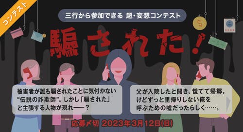 エブリスタ おすすめの携帯 Web小説が無料で読める 小説投稿サイト