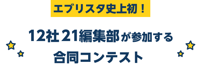 概要