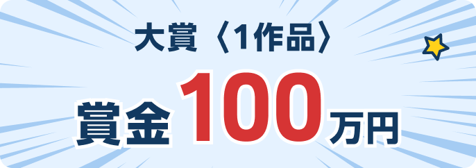 賞典