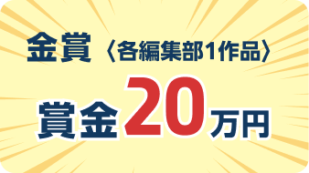賞典