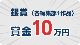 賞典