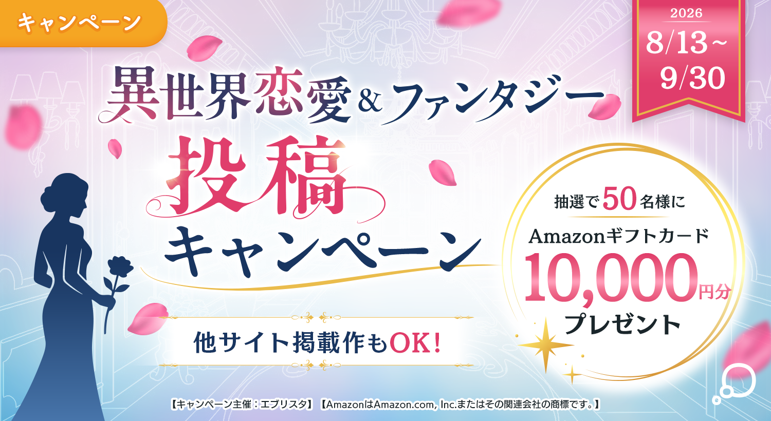 無料 で 小説 が 読める サイト