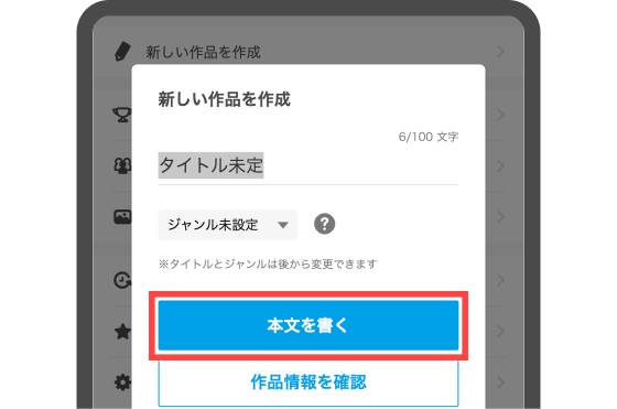 作品を投稿する