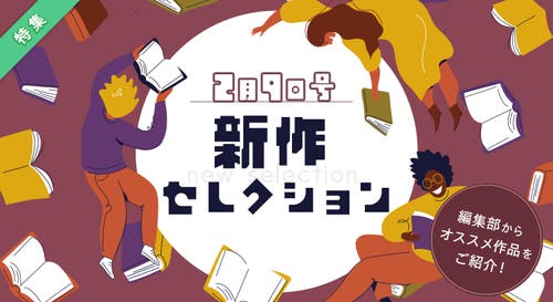 エブリスタ おすすめの携帯 Web小説が無料で読める 小説投稿サイト
