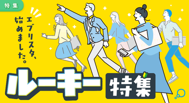 ルーキー特集[26/04/02]