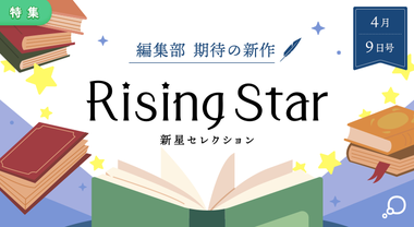Rising Star[26/04/09]