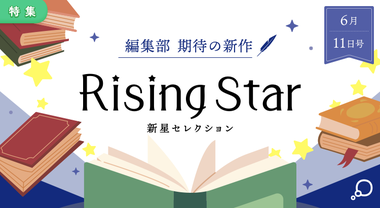 Rising Star[26/06/11]