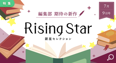 Rising Star[26/07/09]