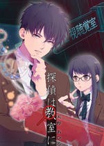 できそこないの救世主 Messiah できそこないの救世主 シリーズ ファンタジー小説 黒菱 健 小説投稿エブリスタ