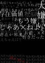 死にたい おすすめの小説を無料で読む 作品一覧