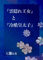 エブリスタ おすすめの携帯 Web小説が無料で読める 小説投稿サイト
