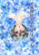 できそこないの救世主 Messiah できそこないの救世主 シリーズ ファンタジー小説 黒菱 健 小説投稿エブリスタ