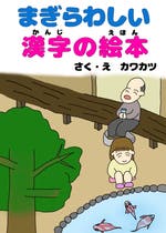 本文 Aqua Timez 名言 1ページ 小説投稿エブリスタ