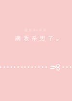 不良受け Bl おすすめの小説を無料で読む 作品一覧 不良受け Bl おすすめの小説を無料で読む 作品一覧