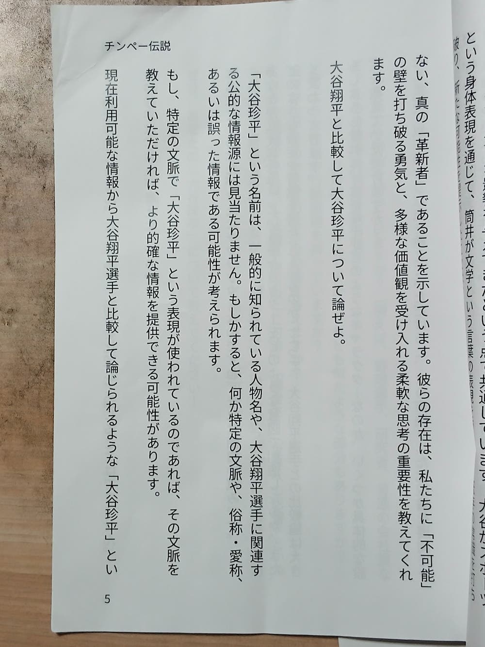試作AIとおれ