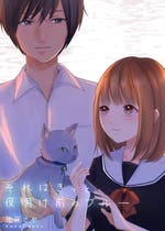 遠藤さや 小説投稿エブリスタ