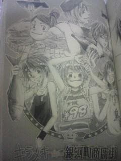 本文 ｷﾗﾒｷ銀河町商店街 ｼﾅﾘｵ 63ページ 小説投稿エブリスタ