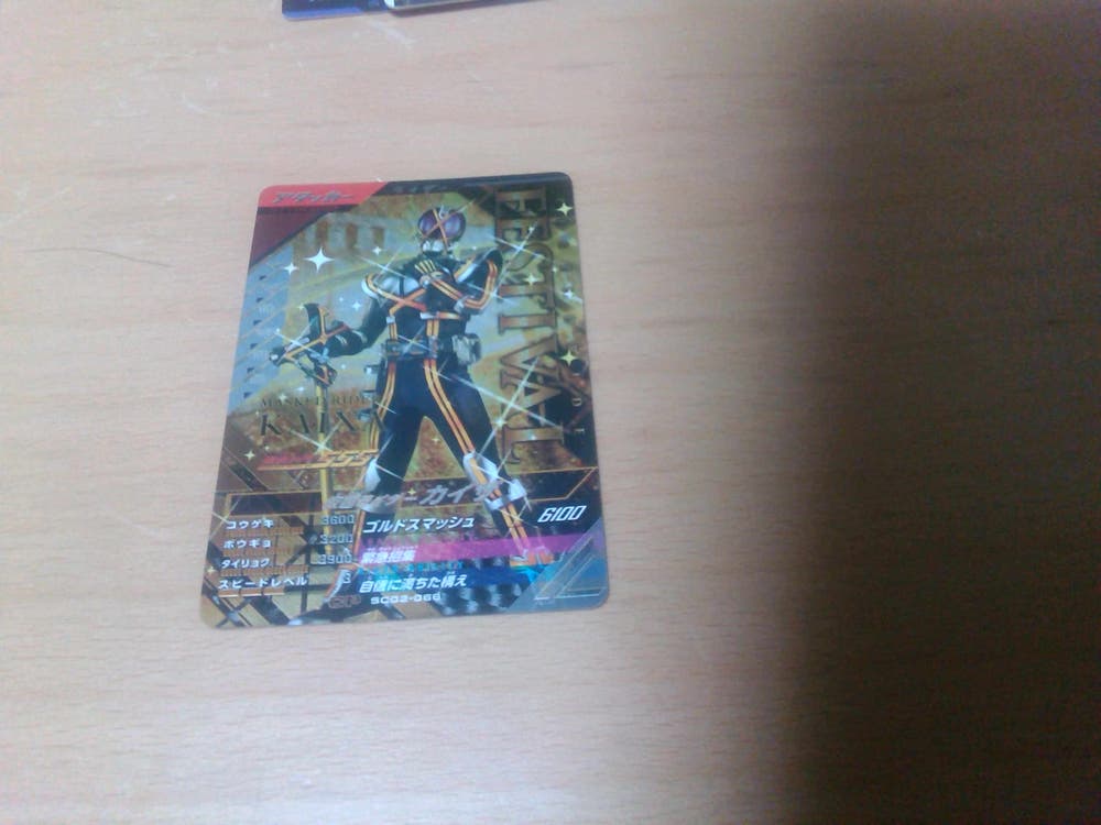 ガンバレジェンズ　仮面ライダーカイザ