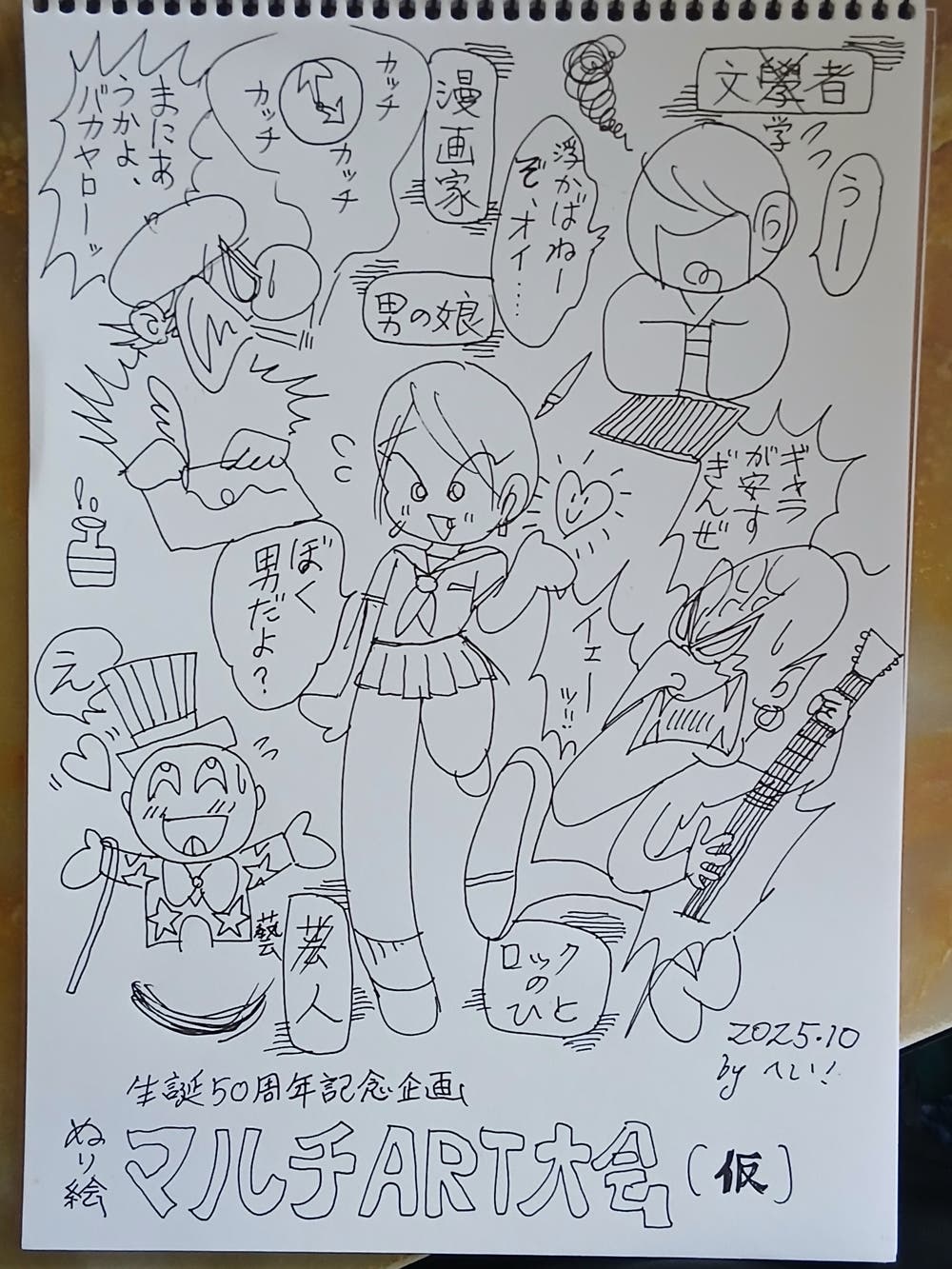 ささっと描きました。AIなし。