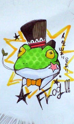 紳士なカエルさん