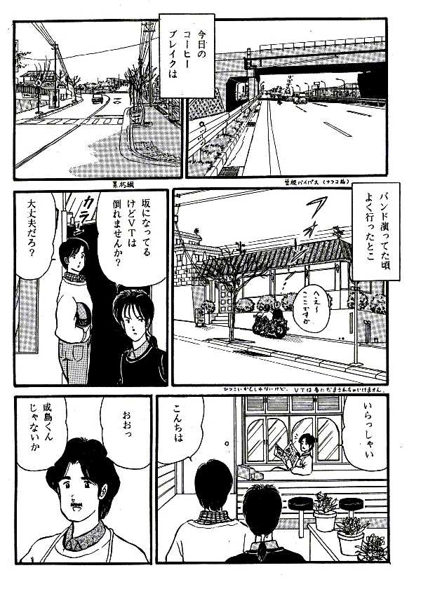 コーヒータイムのどっくんどっくん2/6