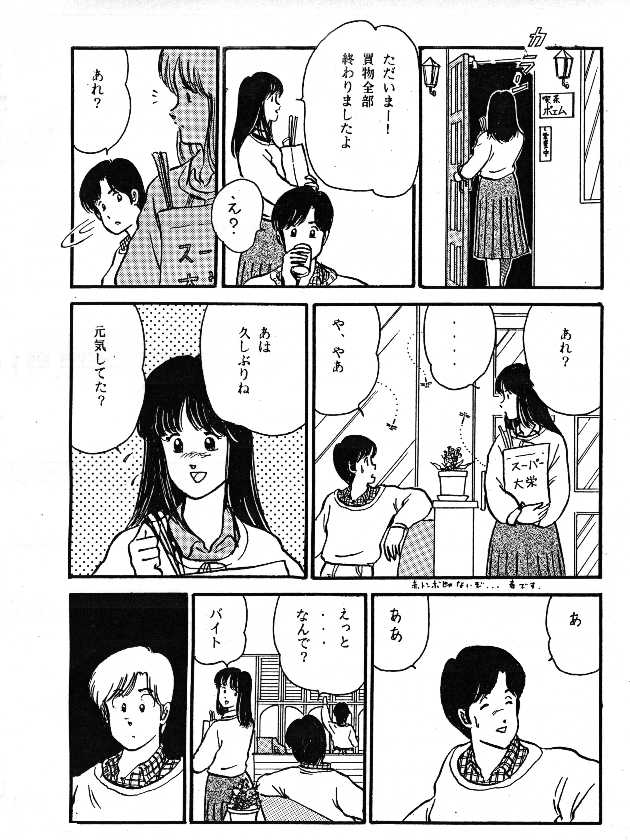 コーヒータイムのどっくんどっくん4/6
