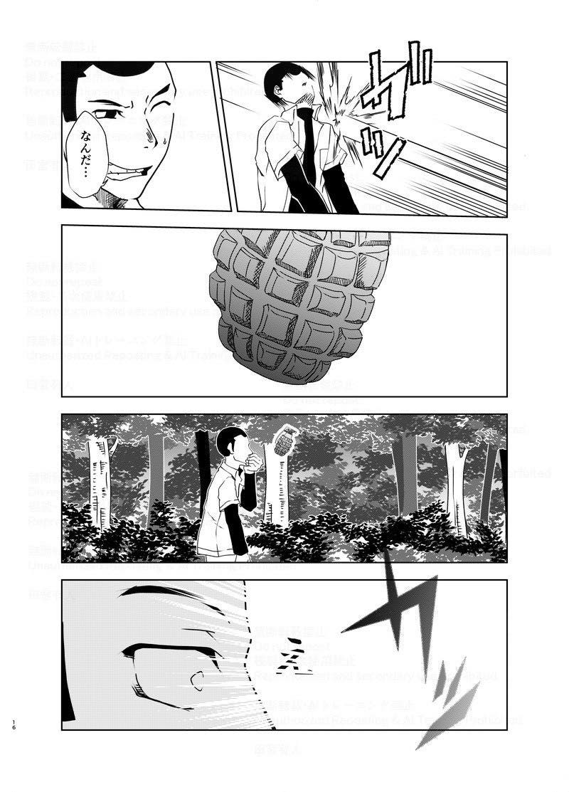更新しました！12/18