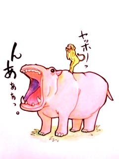 イラスト ピンクの河馬でヤッホー 緒児目 明子 小説投稿エブリスタ イラスト ピンクの河馬でヤッホー 緒児目 明子 小説投稿エブリスタ