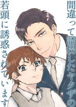 恋愛小説 小説ランキング 日間 おすすめの携帯 Web小説が無料で読める