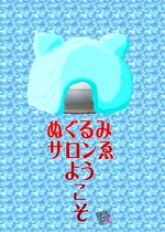 斜訳 源平盛衰記 巻第十九 文覺発心事 歴史 時代小説 讃岐建治 小説投稿エブリスタ