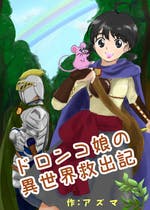 嫌われ魔女と体が入れ替わったけれど、私は今日も元気に暮らしています