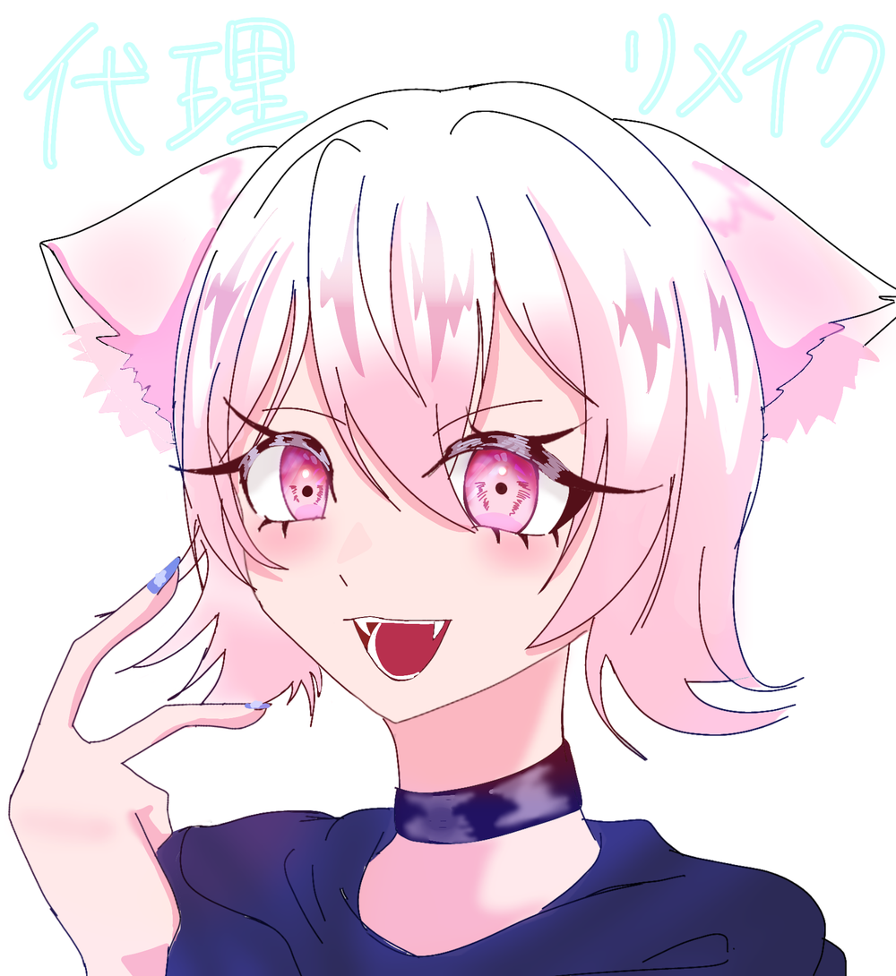 昔のイラストリメイク