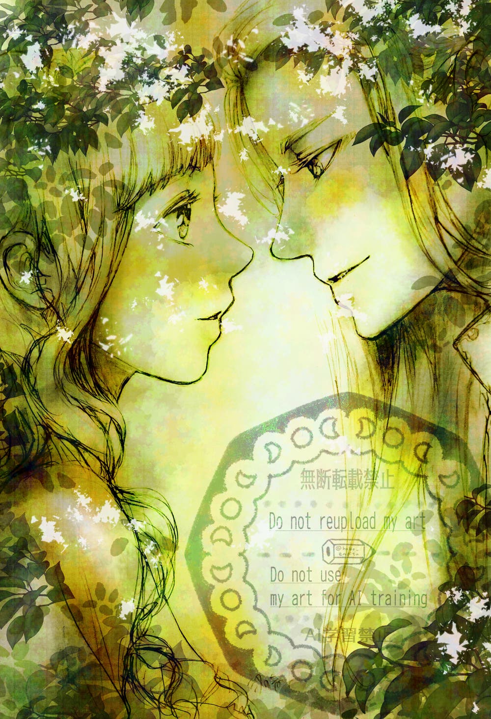 こもれびのふたり