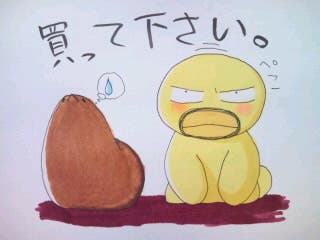 買って下さい。