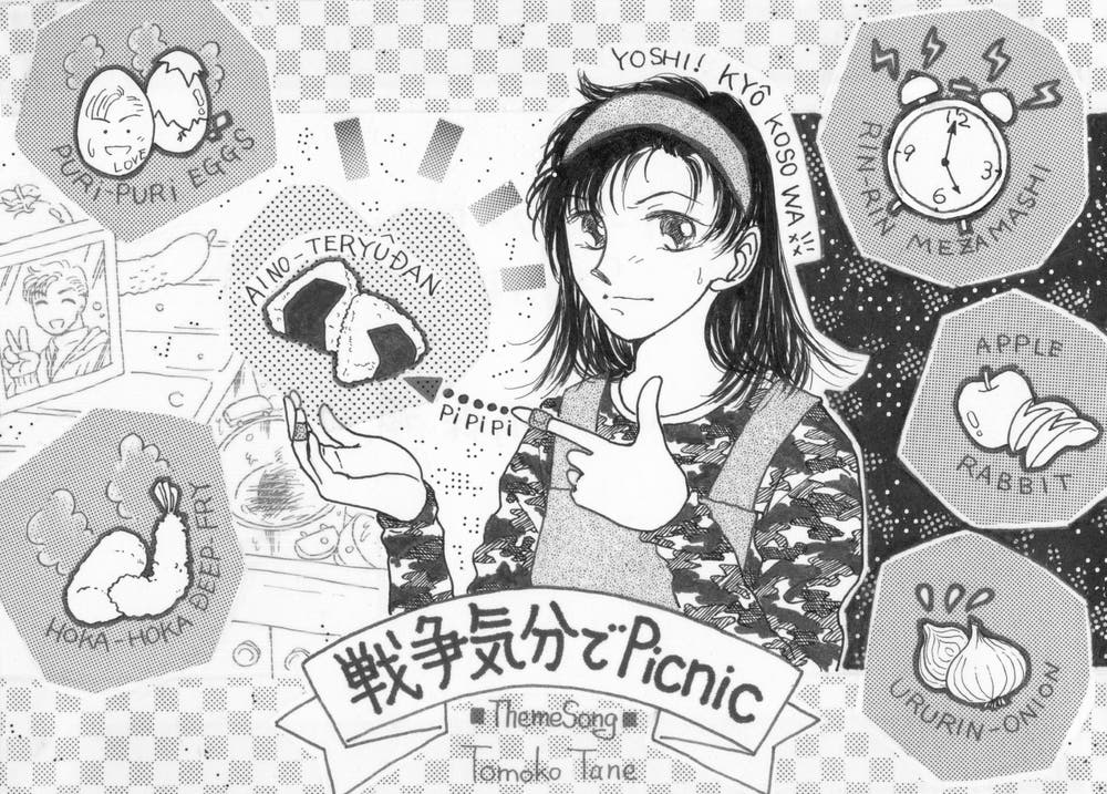 戦争気分でPicnic