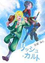男装女子 イケメン おすすめの小説を無料で読む 作品一覧 男装女子 イケメン おすすめの小説を無料で読む 作品一覧