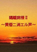 モバゲー小説 おすすめの小説を無料で読む 作品一覧