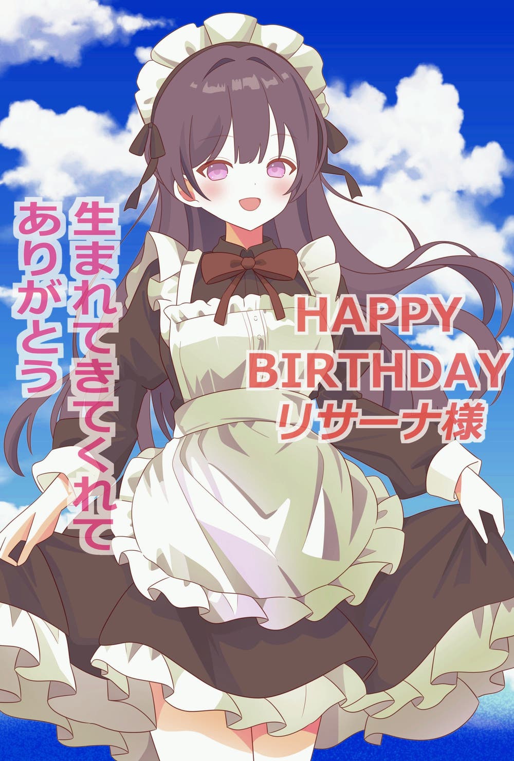 お誕生日イラスト