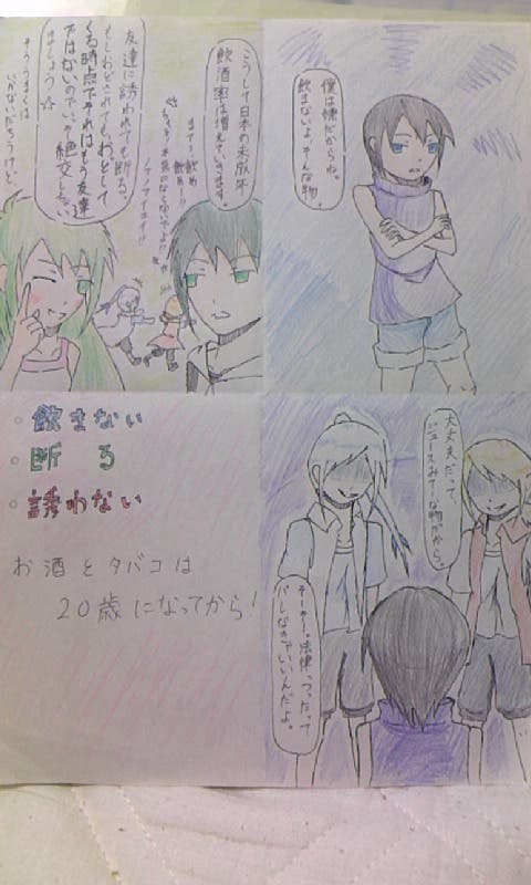 イラスト 俺ピカ Sで青少年非行防止ポスター 描いてみた 雨野 圭介 小説投稿エブリスタ