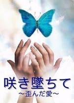 モバゲー小説 おすすめの小説を無料で読む 作品一覧