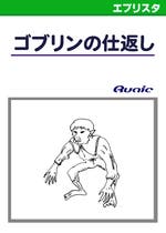 嫌われ者 おすすめの小説を無料で読む 作品一覧